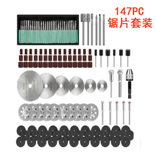 Wholesale 147 piece saw blade set woodworking grinding polishing cutting accessories resin double mesh grinding wheel set