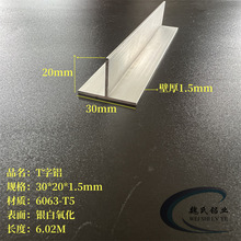 T���X30*20*1.5mm�X�Ͻ�����6063���������X�տ���߅���p�X�l