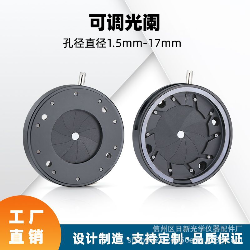 模组一体光阑可调光阑手动光阑光阑光圈放大缩小1.5-17MM高精度