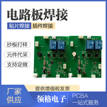 線路板焊接pcb單雙面線路板pcb抄板設計電子元件焊接線路板插件