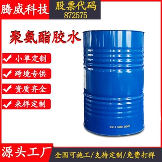定制塑胶跑道专用胶水学校操场EPDM颗粒幼儿园塑胶地面聚氨酯胶水