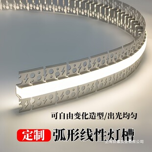 弧形预埋线性灯可弯曲LED灯带铝槽圆弧线条灯花边吊顶线形灯-阿里巴巴