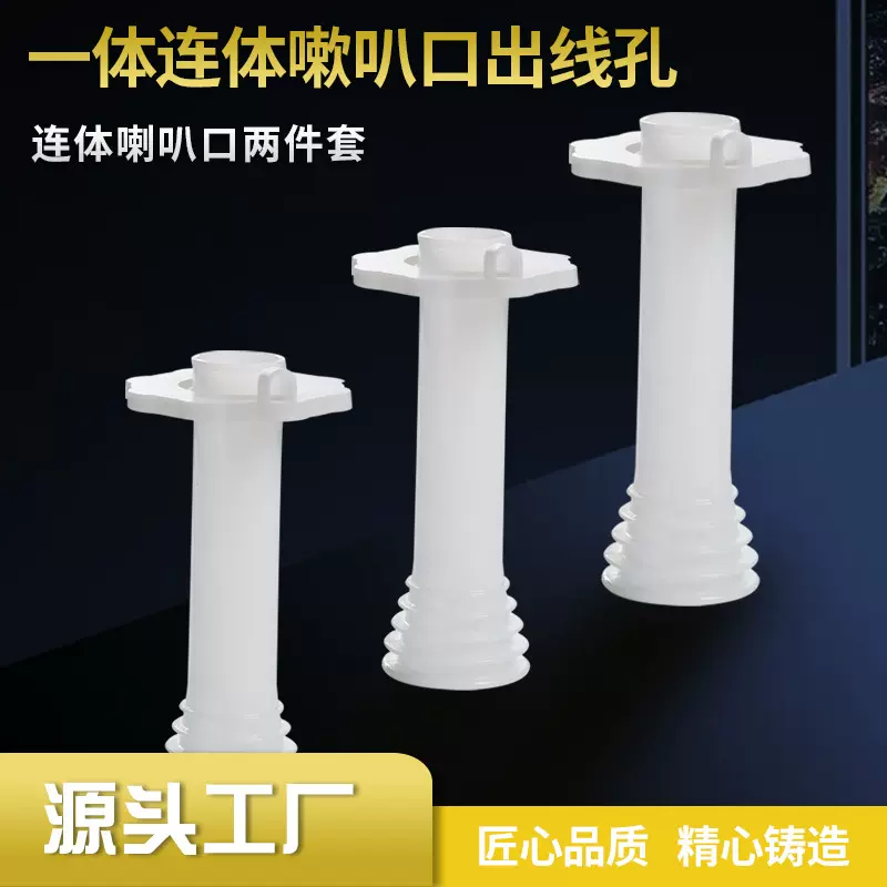 加工定制 一体连体喇叭口网线箱出线孔家装工程抽线管线箱出线口