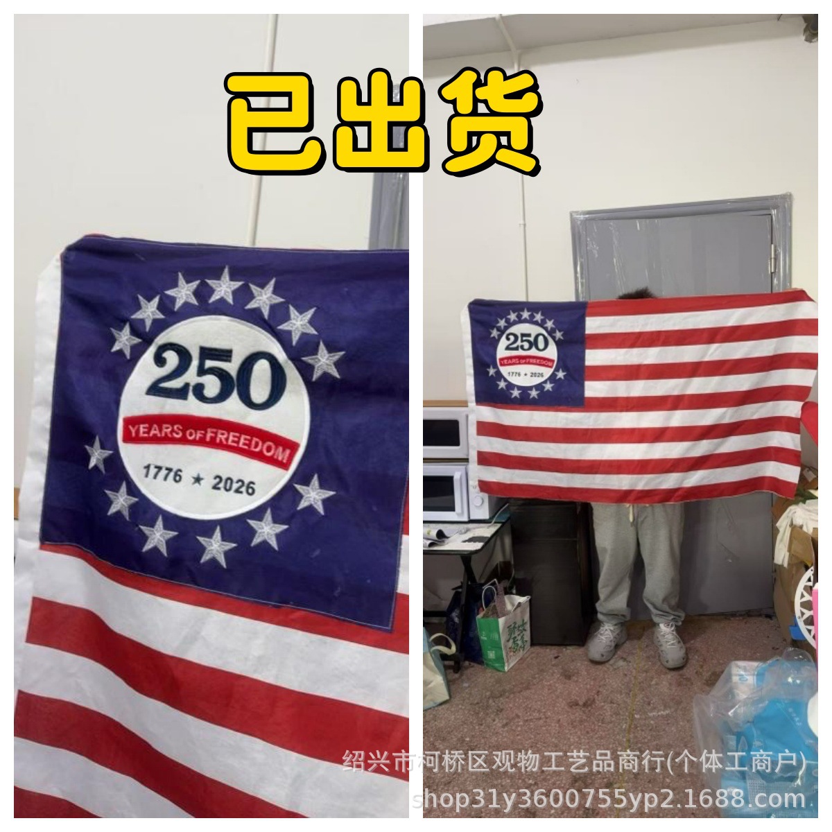 跨境250th Anniversary USA Flag美国250周年纪念国旗