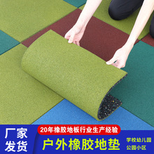 厂家批发儿童室外运动防水地胶游乐场公园小区滑滑梯户外橡胶地垫