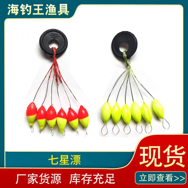 Seven Star Floating Fluorescent Floating Bean Floating Fishing Big Bean Table Fishing Accessories Olive-Shaped Cylindrical Bulk Fishing Gear Wholesale