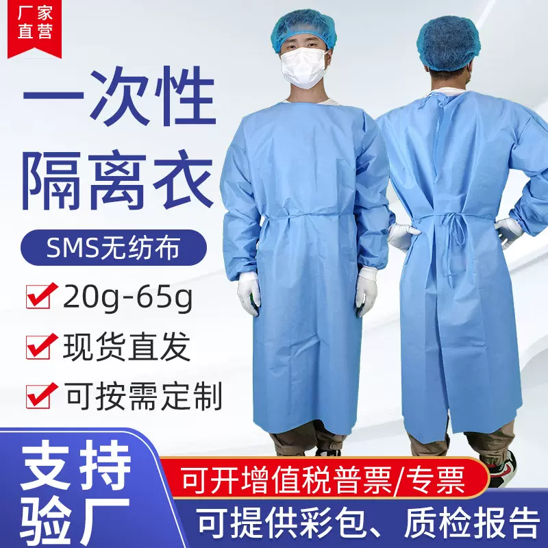 一次性隔离衣SMS反穿手术衣防水防尘防污无纺布防护服大褂防尘服