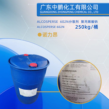 Alcosperse 602Nɢ ۱ϩc Ke۹ɢ Z 250kg