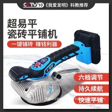 款K8瓷砖平铺机大功率铺砖墙地贴大砖震动电动工具地钻送装一体
