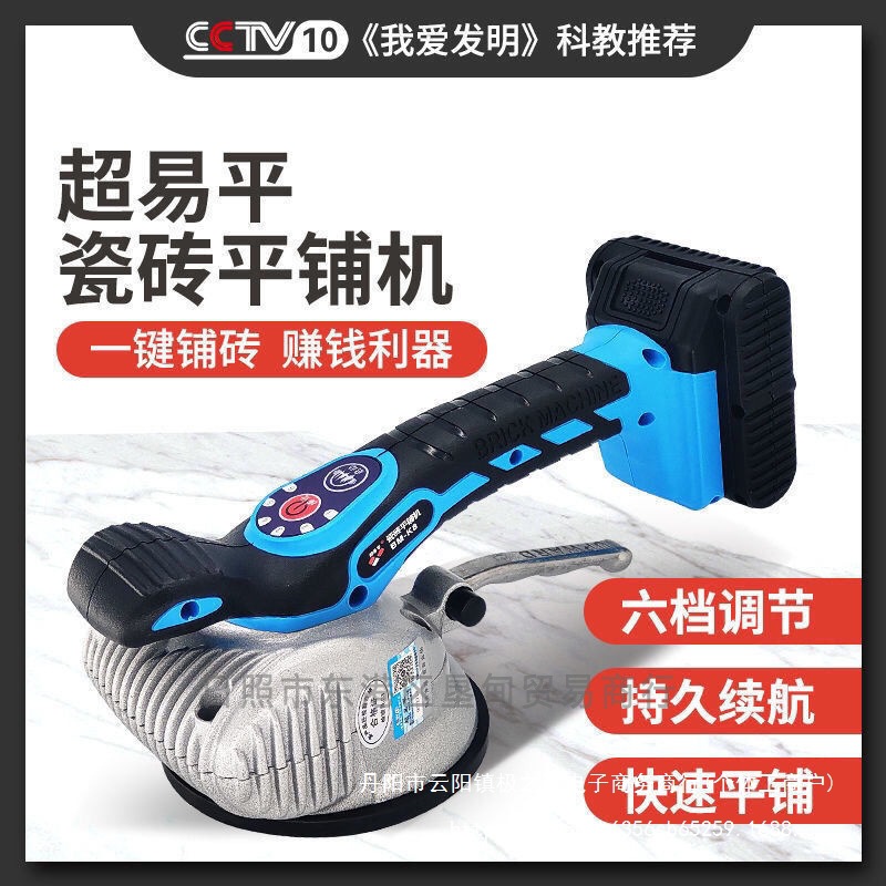 款K8瓷砖平铺机大功率铺砖墙地贴大砖震动电动工具地钻送装一体