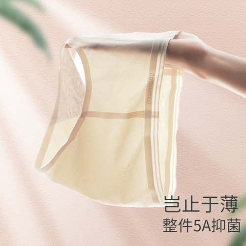 Independent package] Young ladies mid-waist ice silk underwear women's seamless breathable large size pure cotton crotch antibacterial briefs cross-border