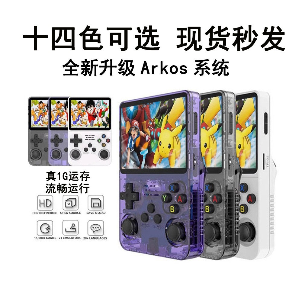R36S Handheld Game Console Open Source Portable Retro Arcade Game Nostalgic 3D Dual System Handheld Cross-Border