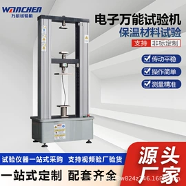 万能试验机;拉力试验机;冲击试验机