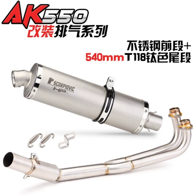 Exhaust pipe AK550 modified full section exhaust - titanium-front-section-t118-titanium-540