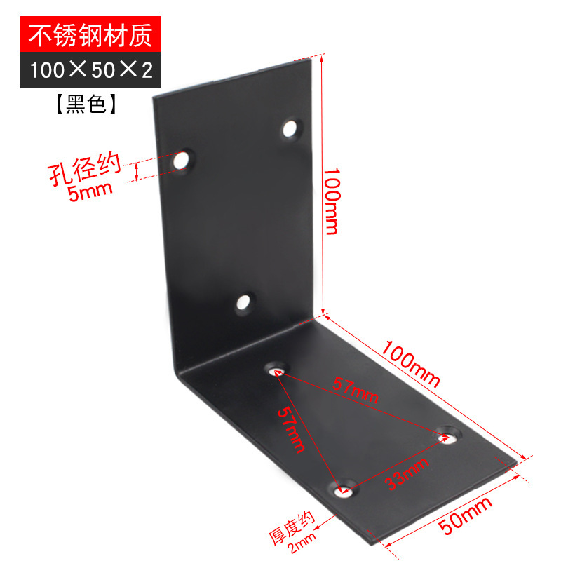 メーカーの生産は厚いステンレスの角のコードの黒色の90度のl型の直角の角のコードの家具の家具の階の板の支えを厚くします。|undefined