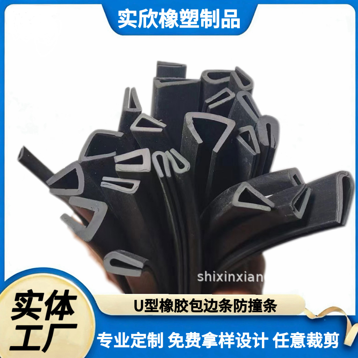 U型橡胶包边条防撞条卡槽保护条玻璃嵌条封口密封条厂家供应批发