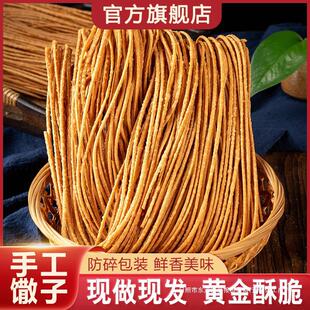 传统金丝咸味散子山东粗细撒子油炸麻花河南零食特产馓子手工安徽-阿里巴巴