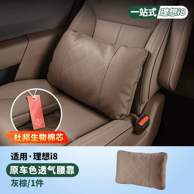 Car Seat Covers, Backrest Cushions, Universal seat cover - i6i8-comfort-support-lumbar-support-pillow-gray-brown-other