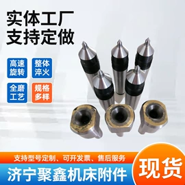 顶尖、顶针;刀杆;机床主轴