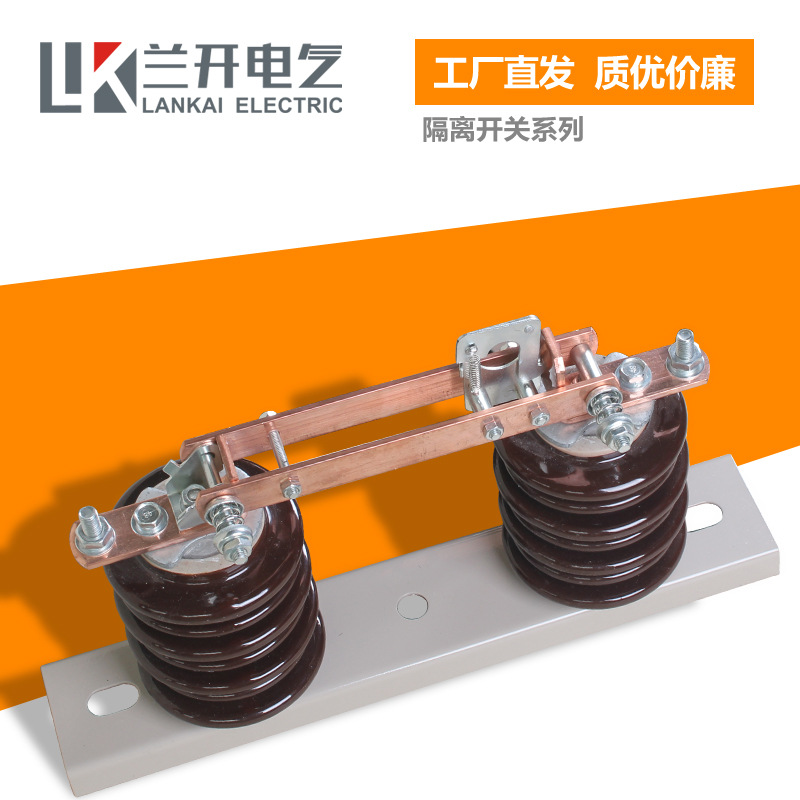 上海福一 GW9-10/630A高压隔离开关 户外型10KV高压隔离开关