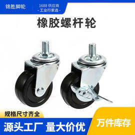 轻型橡胶轮丝杆边刹小推车家用落地式置物架多层收纳架可移动带轮