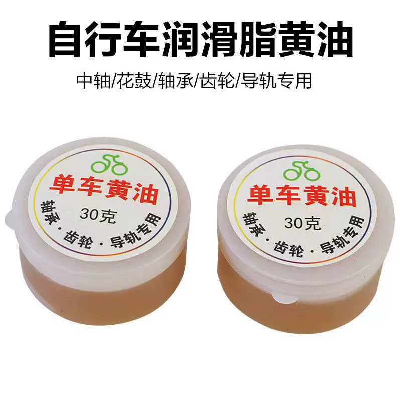 Маунтин Велосипедные подшипники Масло Масло для технического обслуживания и ремонта велосипедов Масла для ремонта Аксессуары для велосипедов