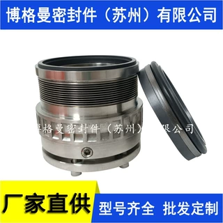 605-BSGFF M080(NH)金属波纹管机械密封定做属波纹管机械密封价优