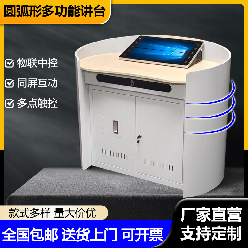 Smart Podium Multimedia School Teacher's Desk Steel Flip Computer Classroom Table Desktop Office Desk