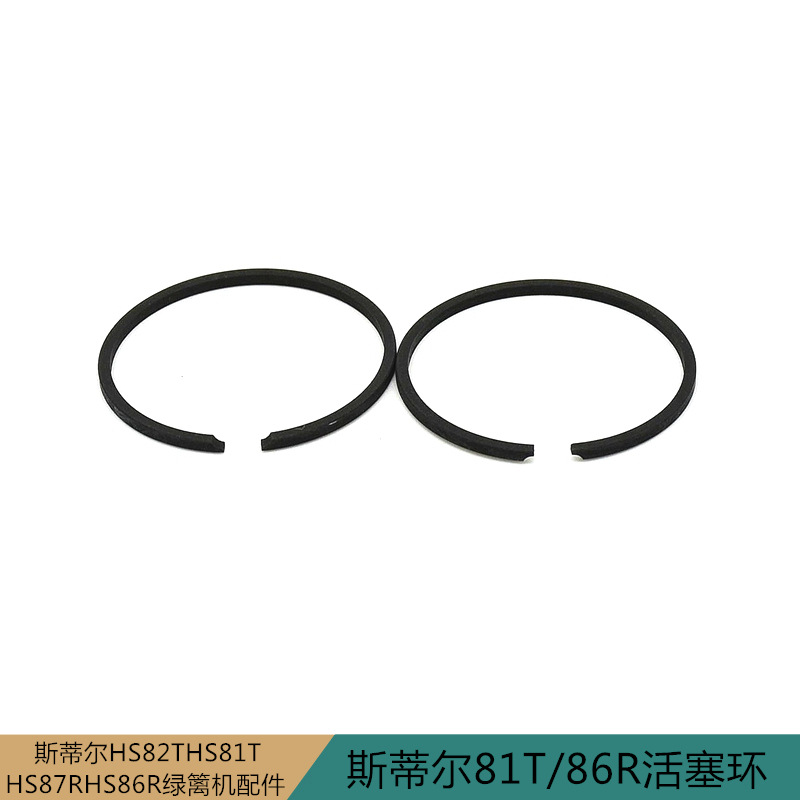 S81T/86R绿篱修剪机配件活塞环子公路园林业绿化机械斯蒂尔STIHLH
