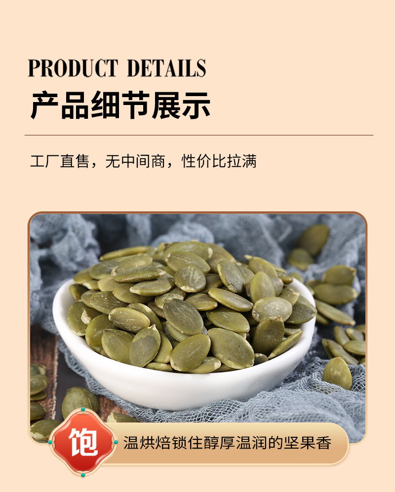 Roasted Pumpkin Seed Kernels Nan Gua Zi Ren 500g Bulk Baking Ingredient specifications