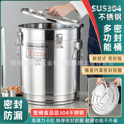 加厚304不锈钢密封桶运输酒桶酿酒桶带油桶大容量茶叶桶米桶面桶|ms