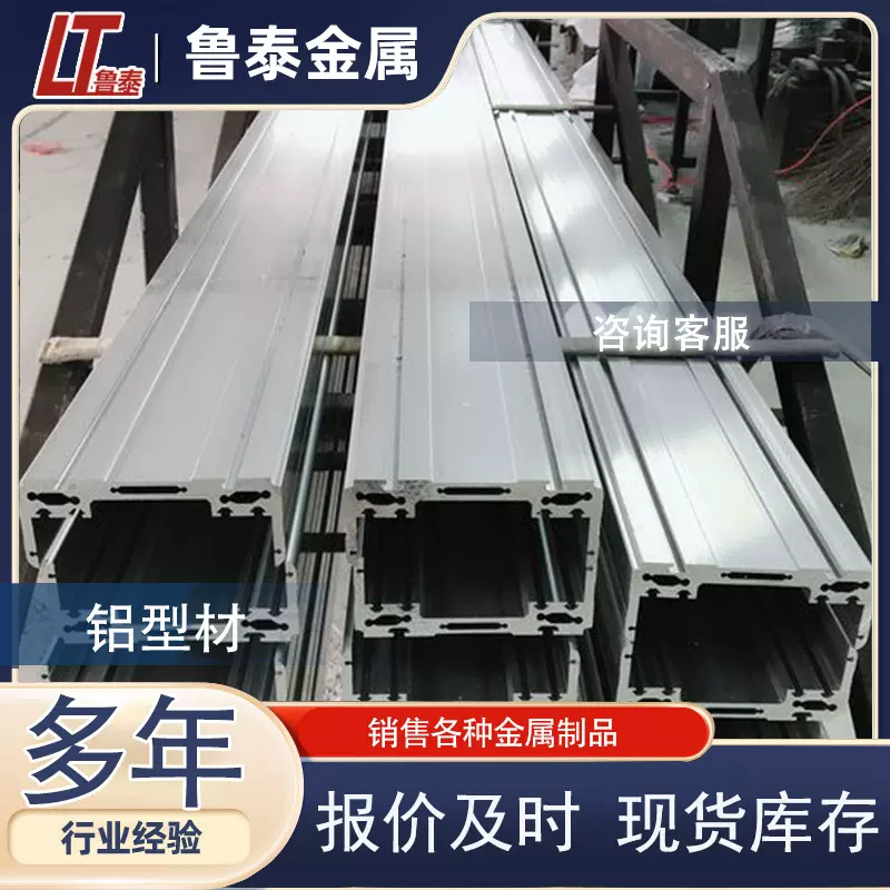 厂家铝型材框架45系列型号工业型材设备型材现货供应铝型材