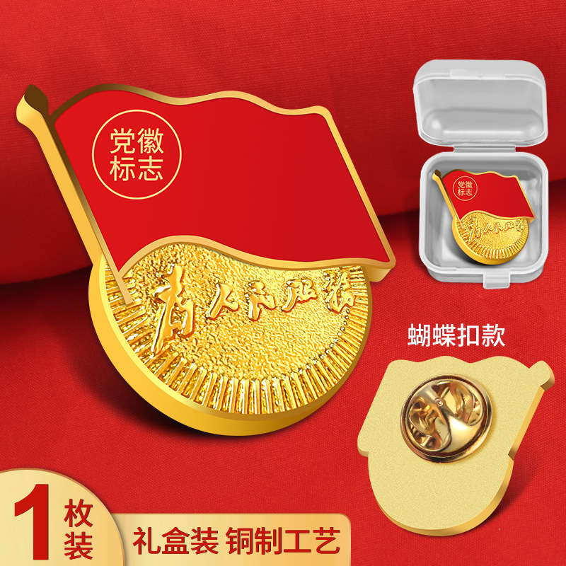 [순동 페이딩 방지] 박스형-나비 버클-1개