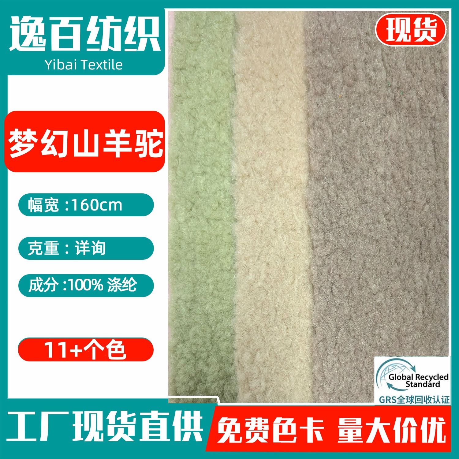 现货供应 加厚羊驼绒单面仿羊羔绒布料 家纺玩具毛毯家居服装面料