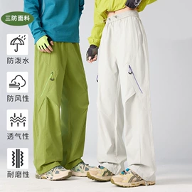 冲锋衣、裤;户外皮肤衣/防晒衣;软壳衣裤