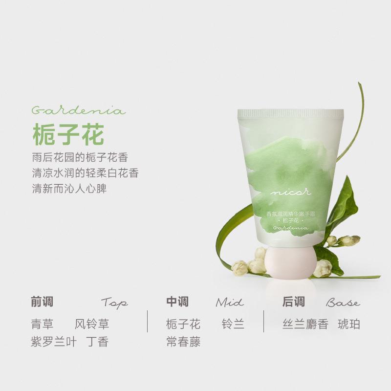 Nicor小胖墩香氛护手霜小支伴手礼防干裂补水保湿迷你便携套装盒|undefined