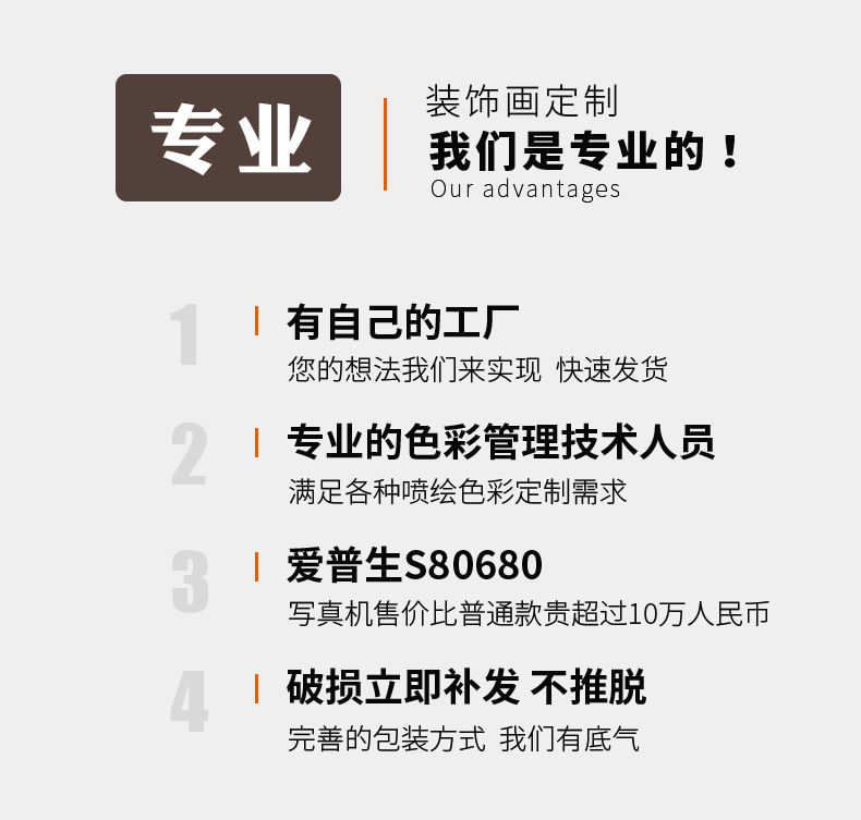 来图定制-详情页_02