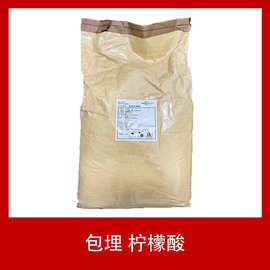 柠檬酸供应 食品级包埋柠檬酸 现货批发 烘焙厂家 调节酸度
