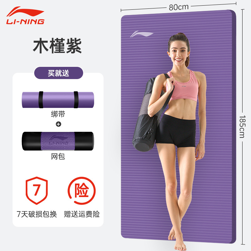 라일락+10mm(초보자)+185x80cm
