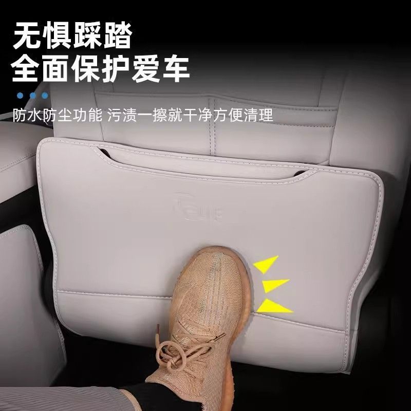 Suitable for 24 models of BYD Yuan UP, special anti-kick pads for seats, BYD Yuan UP backrest anti-kick pads for rear seats, interior accessories