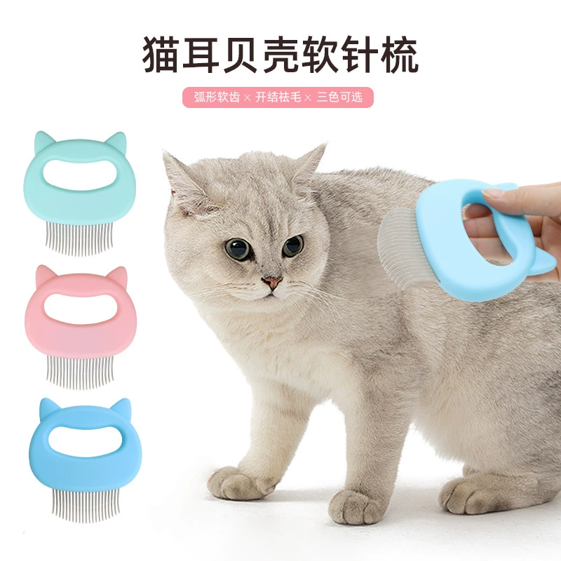 Кошачья шерсть для бритья домашних животных длинные волосы и короткие волосы расческа ракушка Brit короткие плавающие волосы Расческа для домашних животных гребень для кошек