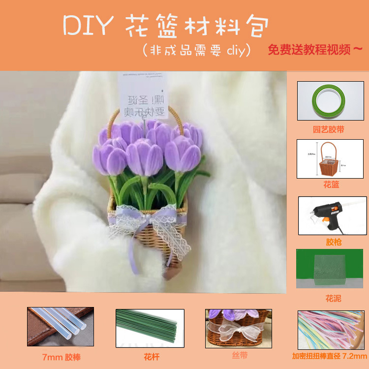 ツイストバスケットdiy花束自作材料包チューリップヒマワリ手作り花は友人の親友にプレゼントする|undefined