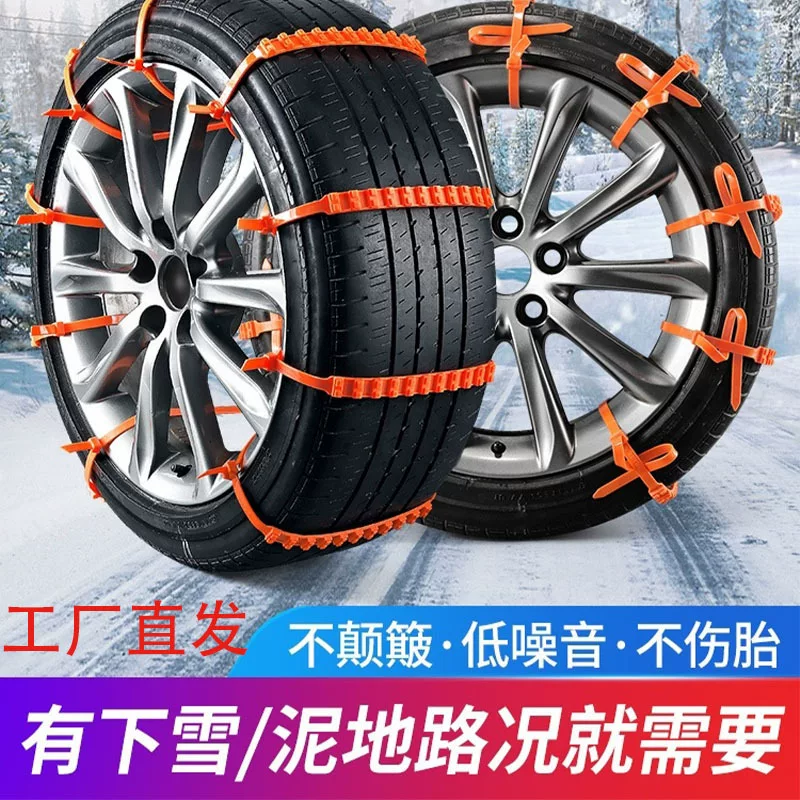 Нескользящие универсальные шины, защита автомобиля, оптовая продажа