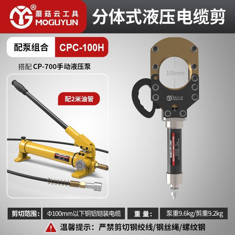 Cable hidráulico tijeras Cable clip Cable clip eléctrico CPC - 50 / 75 / 85 / 95 armadura clip clip clip