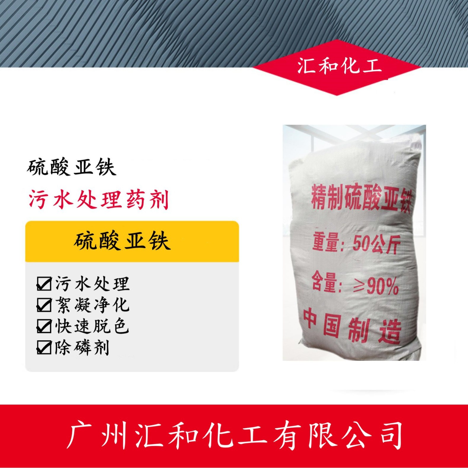 七水硫酸亚铁，大颗粒 污水处理 除磷脱色