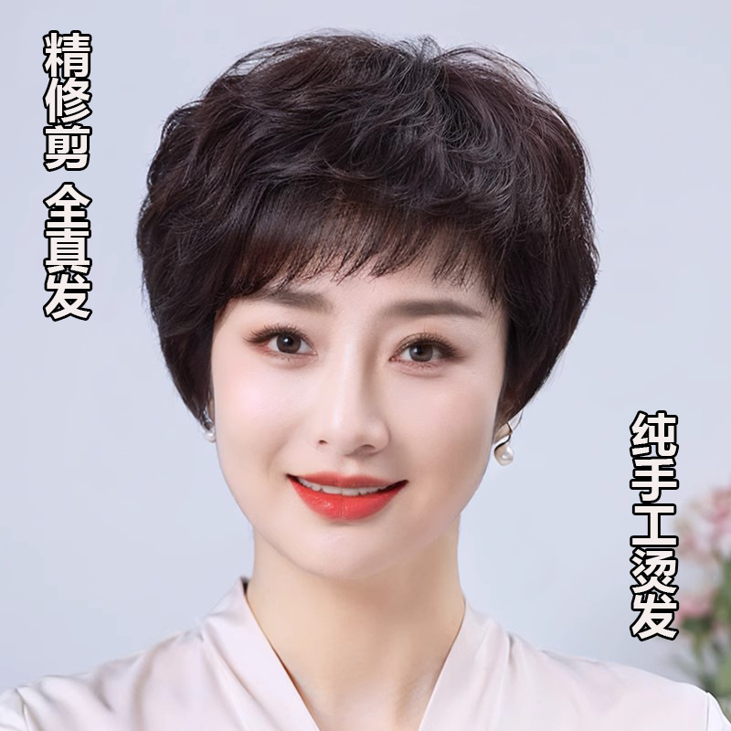 中高年女性向けウィッグ、お母さん向けフルヘッドギア、本物の髪の短い巻き毛、フル人毛、ナチュラルな夏用薄型ヘアギア|undefined