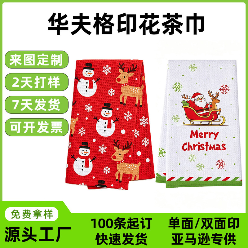 Cross-border Christmas waffle print towel custom kitchen tea towel bathroom holiday gift foreign trade kitchen towel Cross-border Christmas waffle print towel custom kitchen tea towel bathroom holiday gift foreign trade kitchen towel