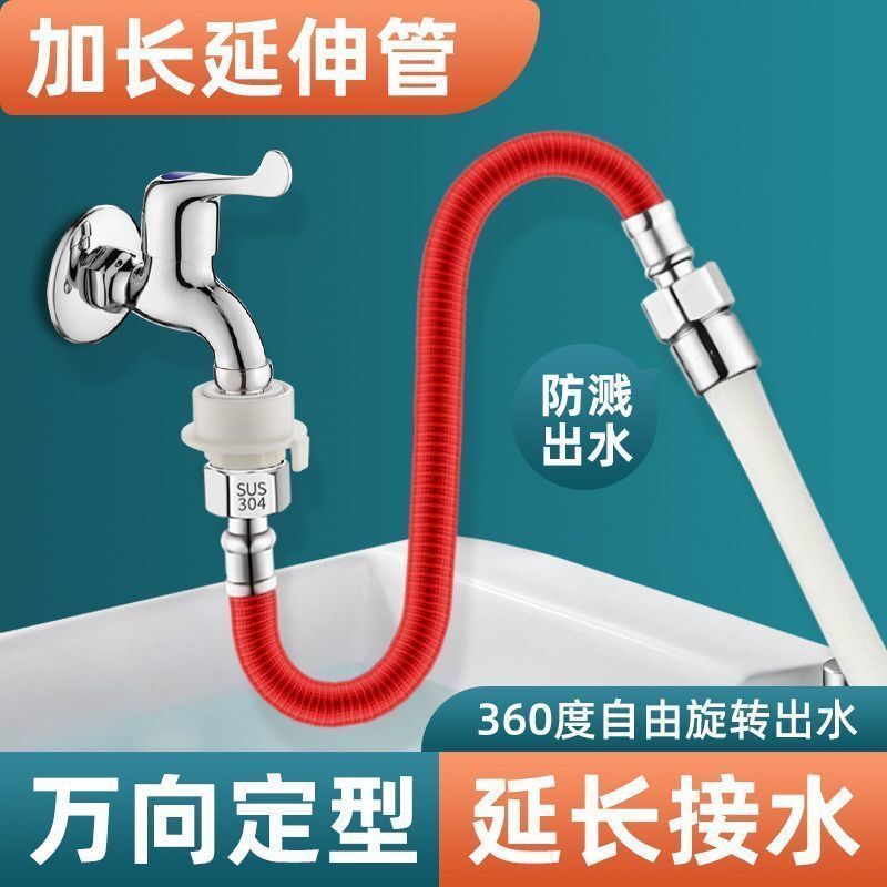 Bathroom universal faucet extender, extended pipe, spout anti-splash bubble maker, garden tool accessories full figure