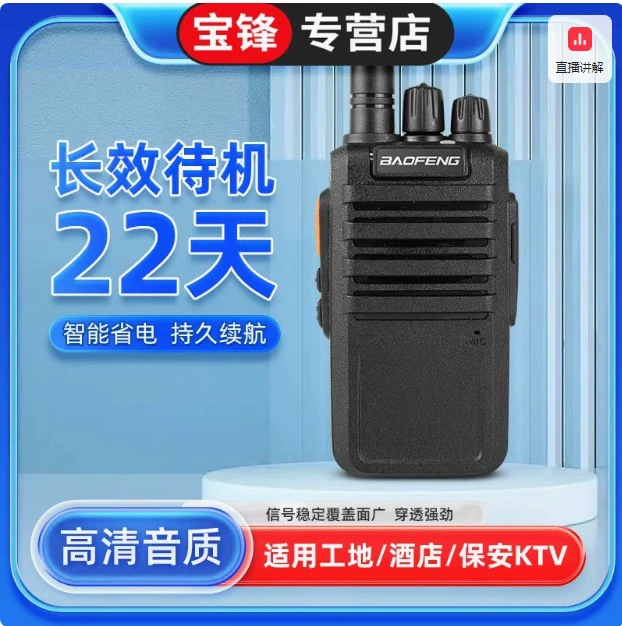 Baofeng домофон BF-M4 пыленепроницаемый Type-C прямая зарядка сверхдлинная стройка