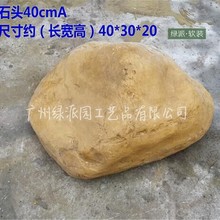 园林景观仿真青苔石装饰别墅庭院镇宅石头摆件空心玻璃钢泰山石